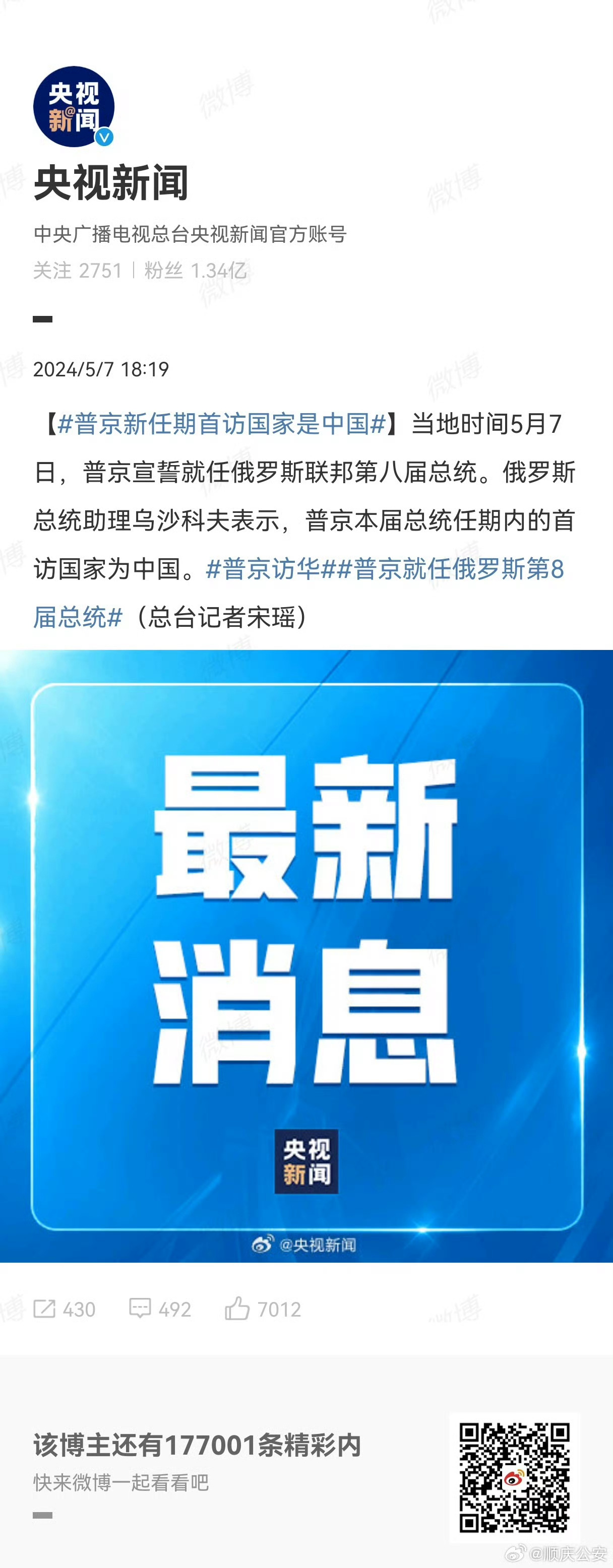 綠色經典精盛青稞酒 第51頁