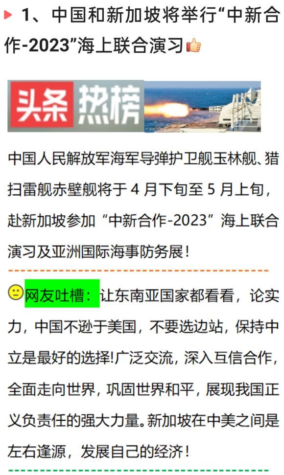 邁向新時(shí)代的繁榮與進(jìn)步,中國(guó)最新消息速遞