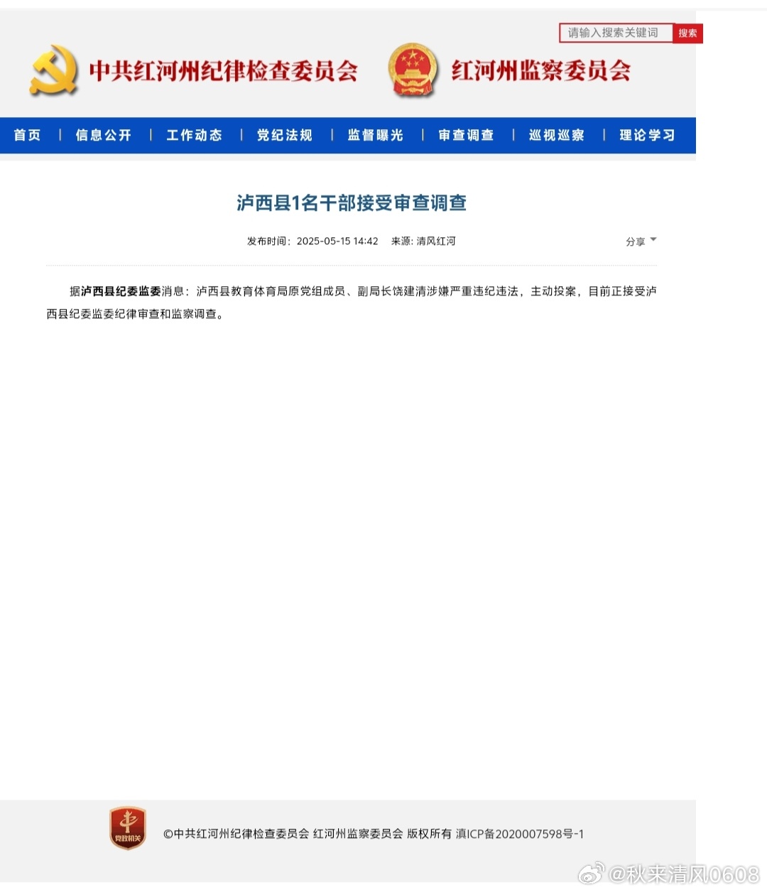 云南瀘西最新動態更新,瀘西最新消息速遞