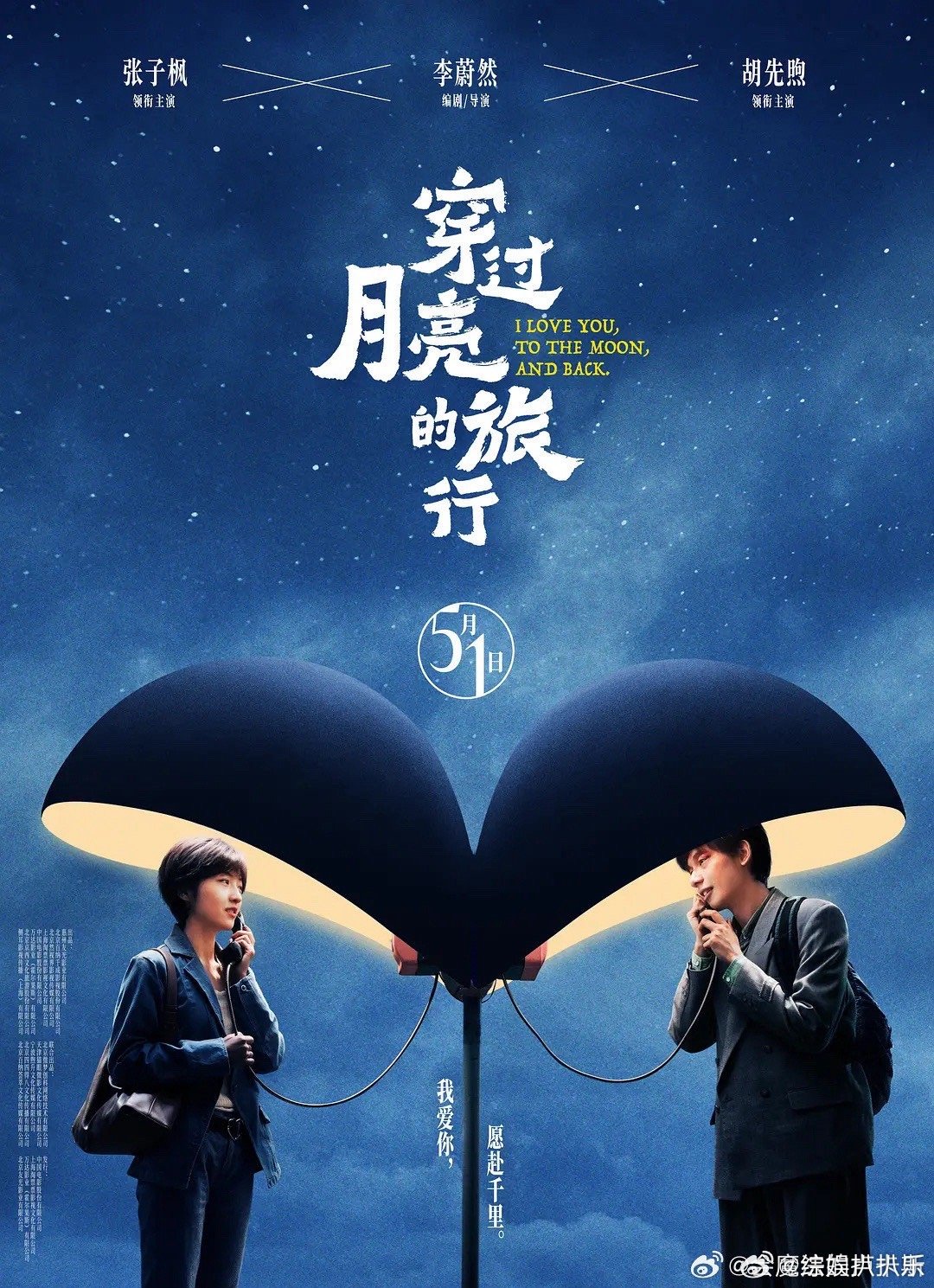 國(guó)產(chǎn)愛情片新篇章,浪漫風(fēng)潮再度來襲