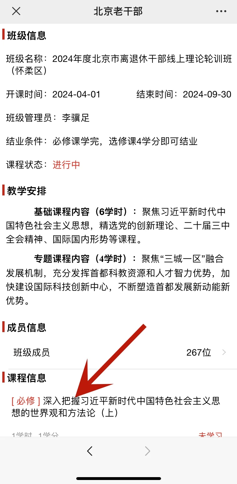 北京線上學習之旅，探索小巷深處的特色小店奇妙之旅